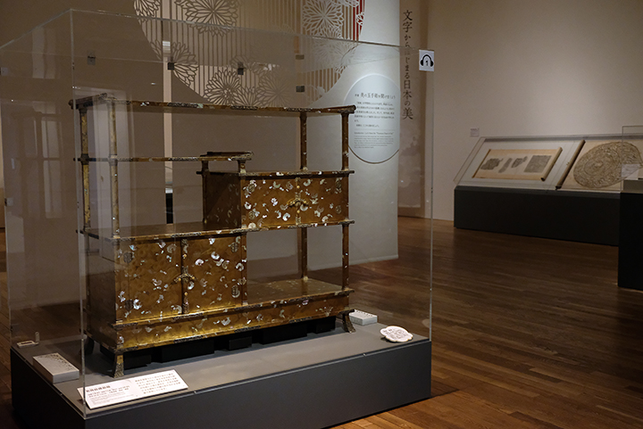 東京藝術大学大学美術館 特別展「日本美術をひも解く―皇室、美の