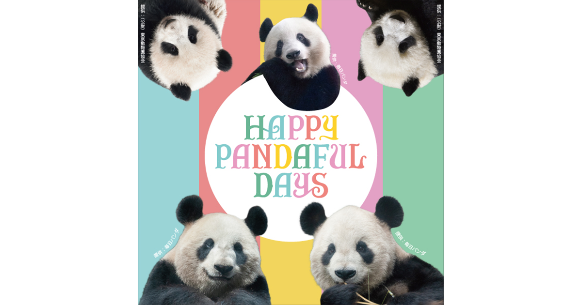 【★大感謝セール】 松坂屋上野店で「HAPPY DAYS」6月1日（水）から6月30 PANDAFUL コレクション