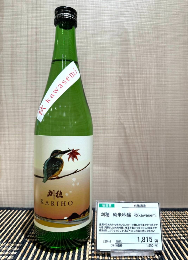 今週のおすすめ日本酒 ≪刈穂・出羽鶴≫ | 和・洋酒 TOPICS