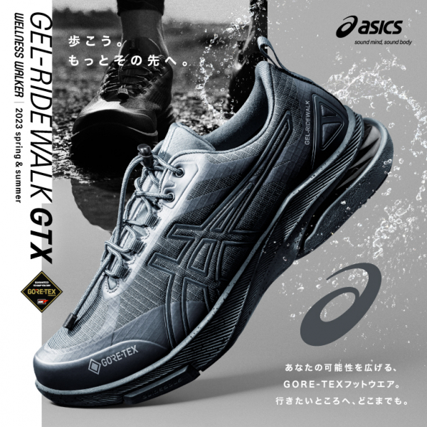 アシックスウォーキング〉新商品『GEL-RIDEWALK GTX』👟 | 婦人靴 TOPICS | 松坂屋上野店公式 SHOP BLOG